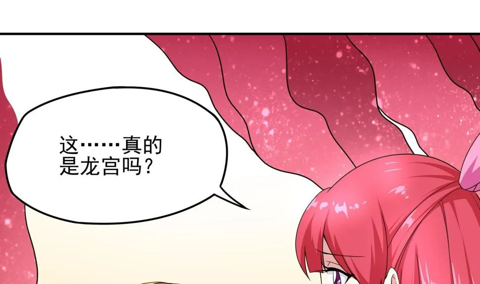 第126话 真·海景房 第10页