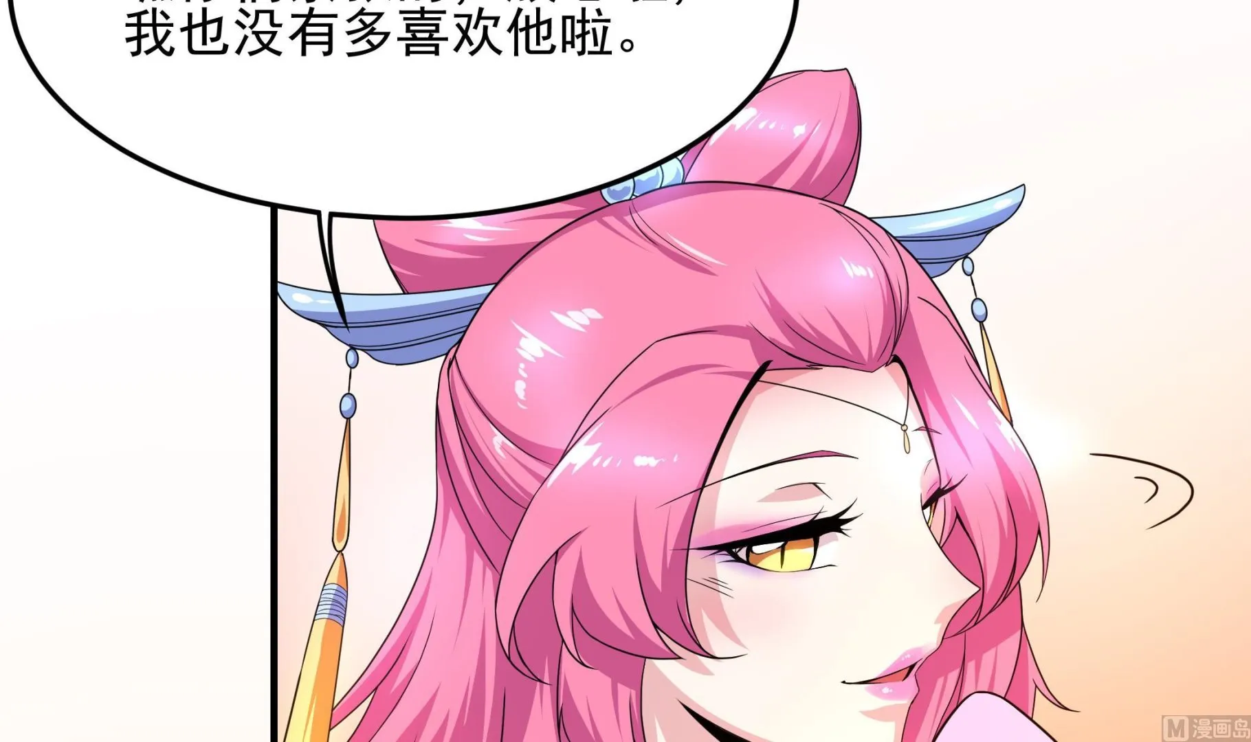 第126话 真·海景房 第21页