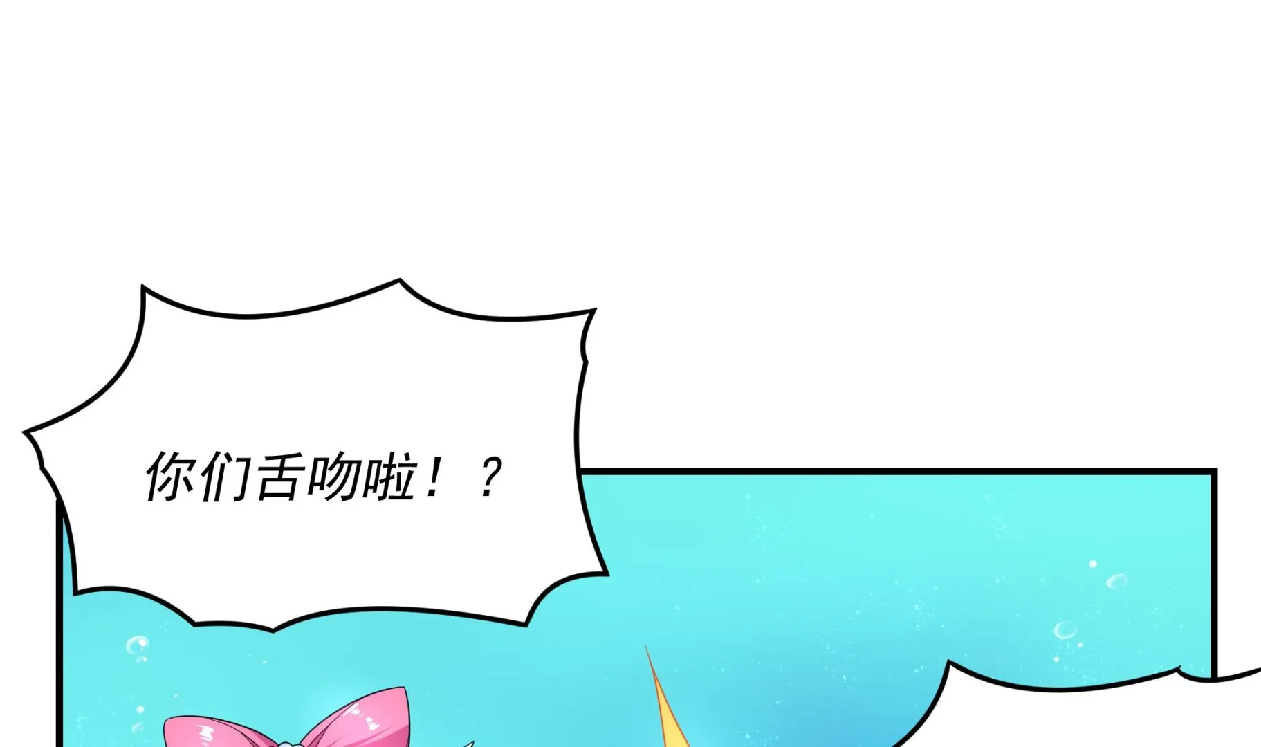 第126话 真·海景房 第25页