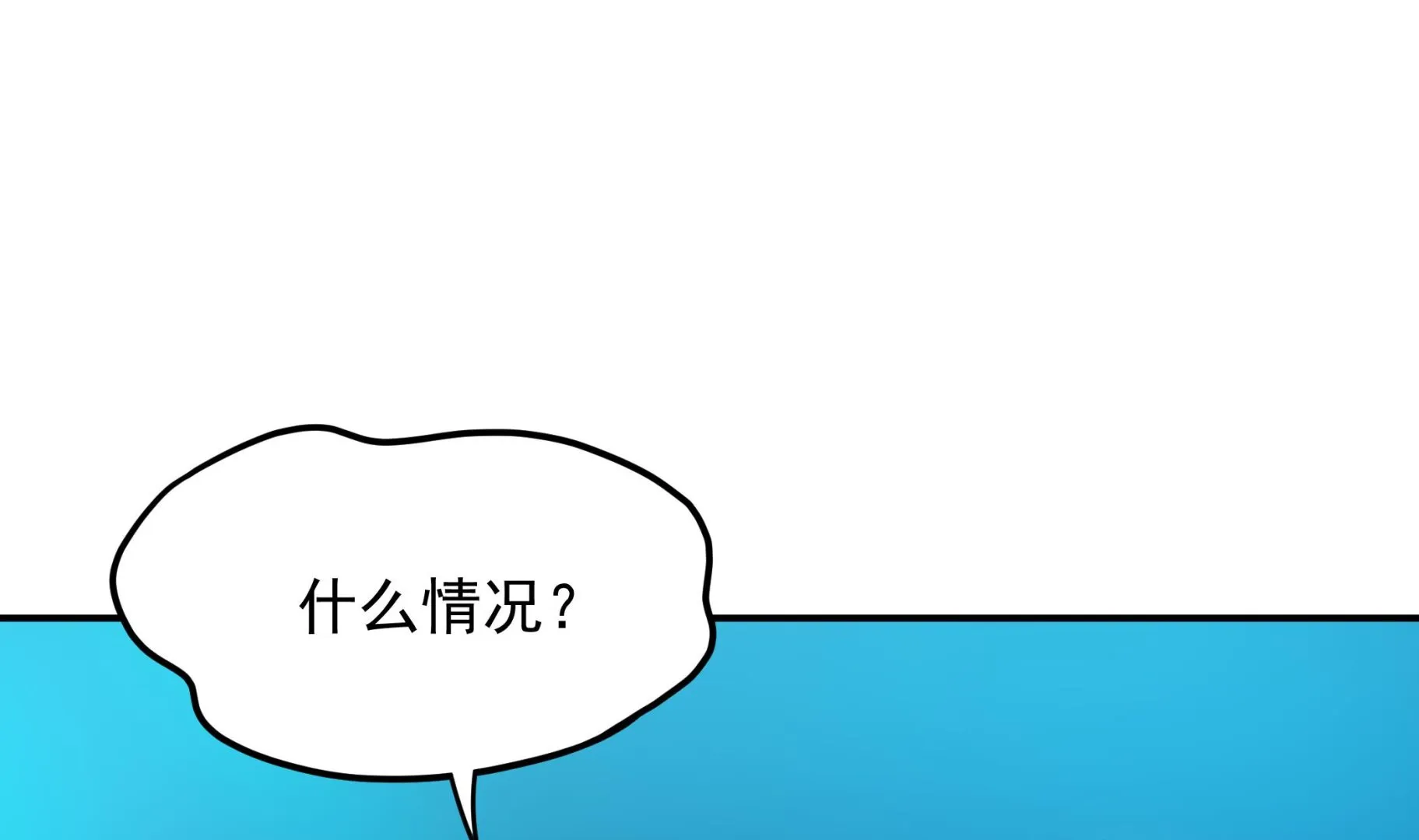 第126话 真·海景房 第50页