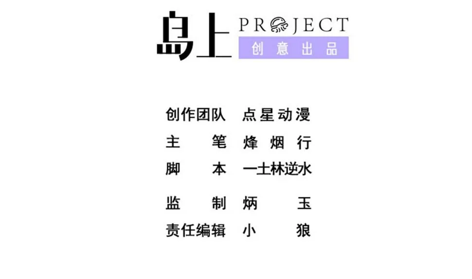 第125话 蛊惑 第2页