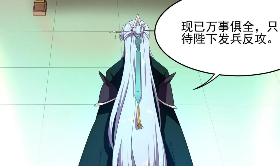 第125话 蛊惑 第7页