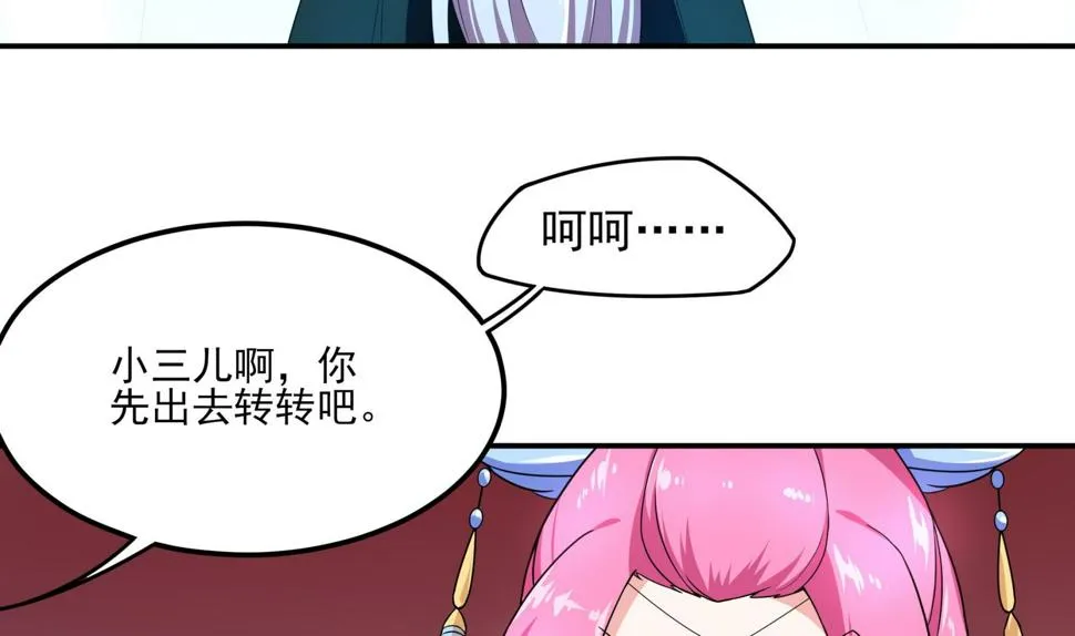 第125话 蛊惑 第8页