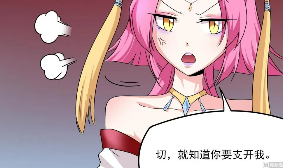 第125话 蛊惑 第9页