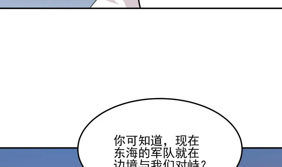 第125话 蛊惑 第10页