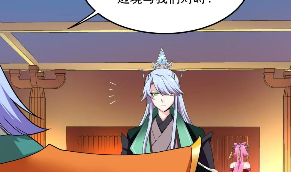 第125话 蛊惑 第11页