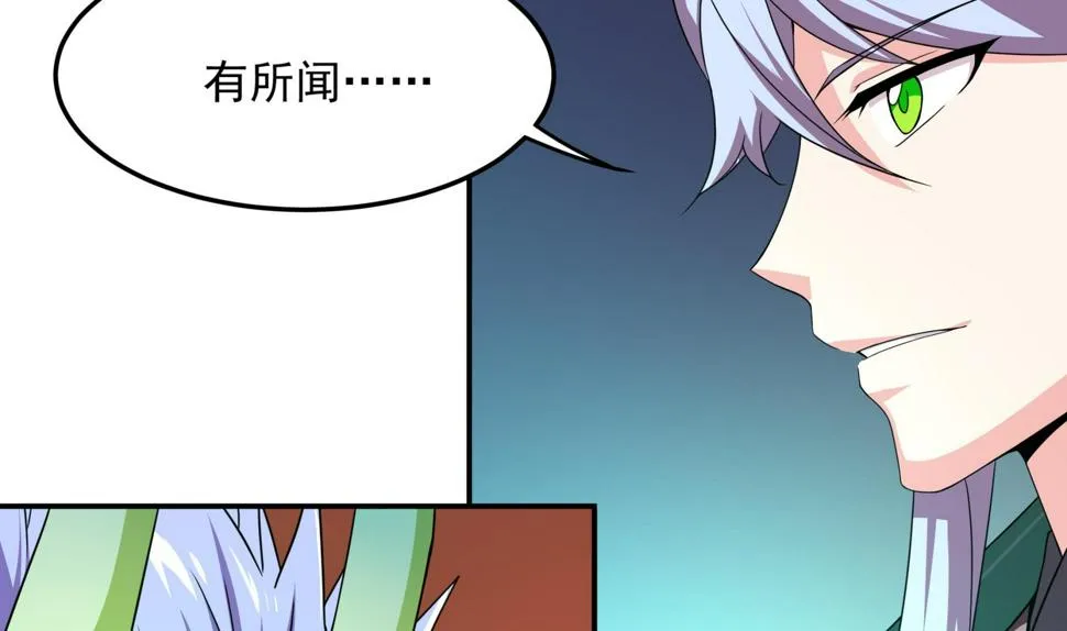 第125话 蛊惑 第13页