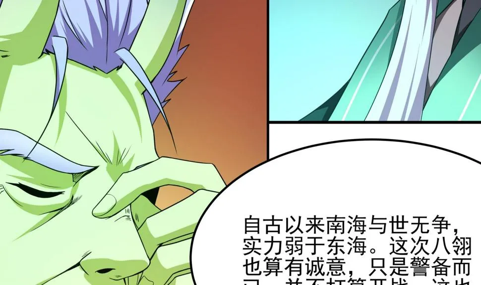 第125话 蛊惑 第14页