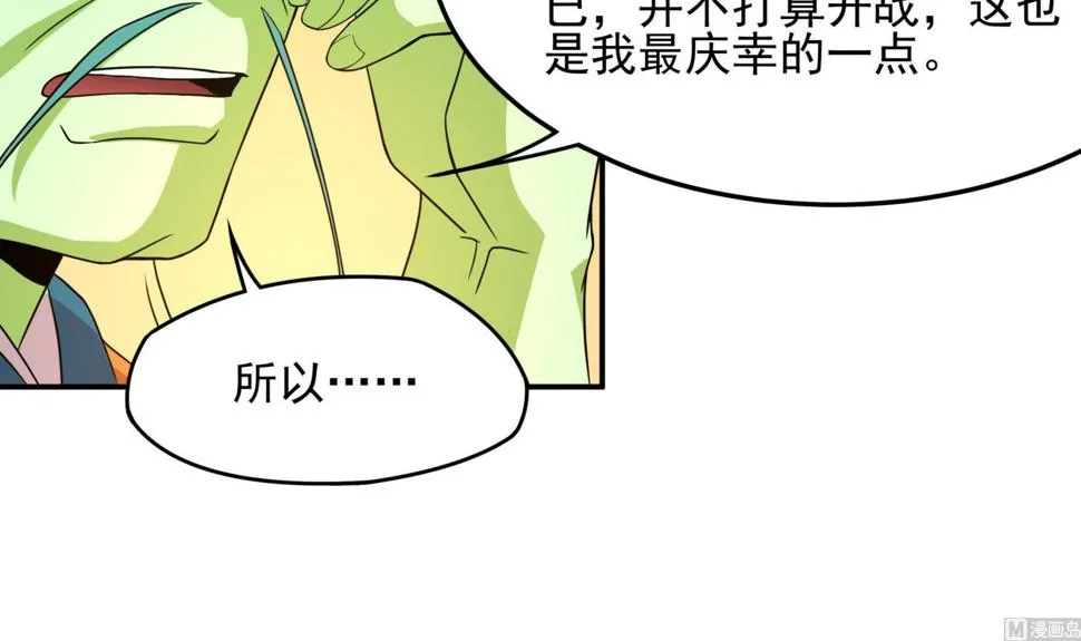 第125话 蛊惑 第15页