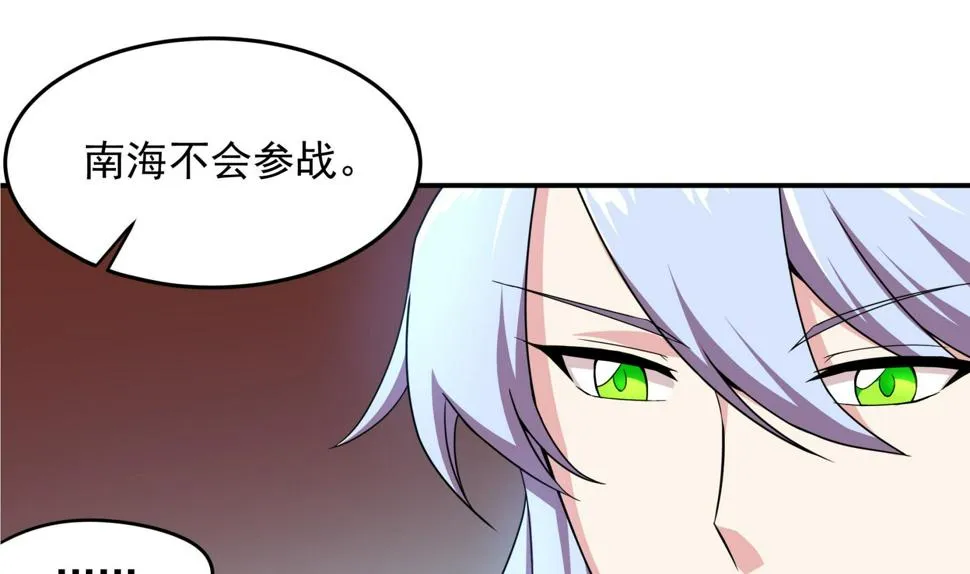 第125话 蛊惑 第16页