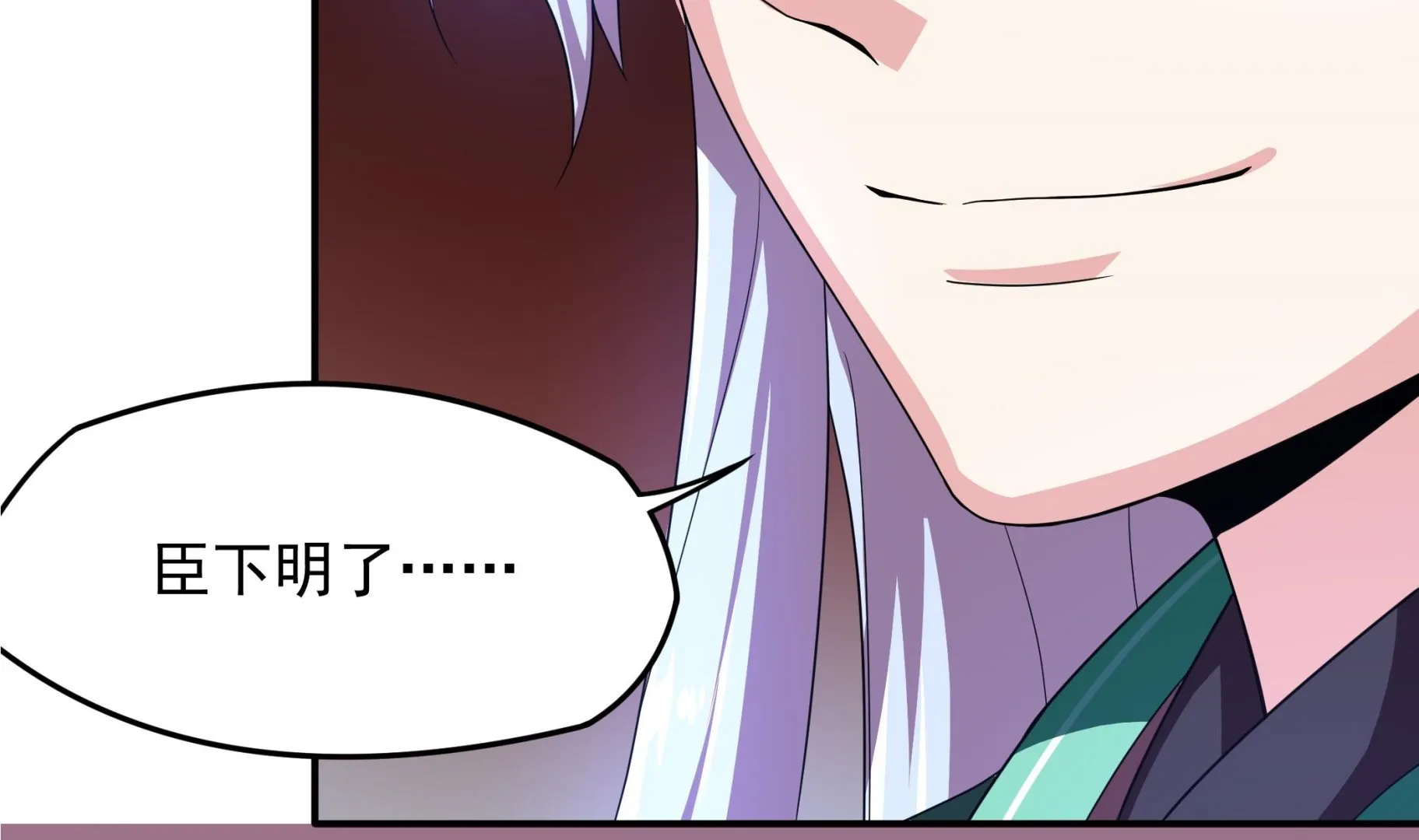 第125话 蛊惑 第20页