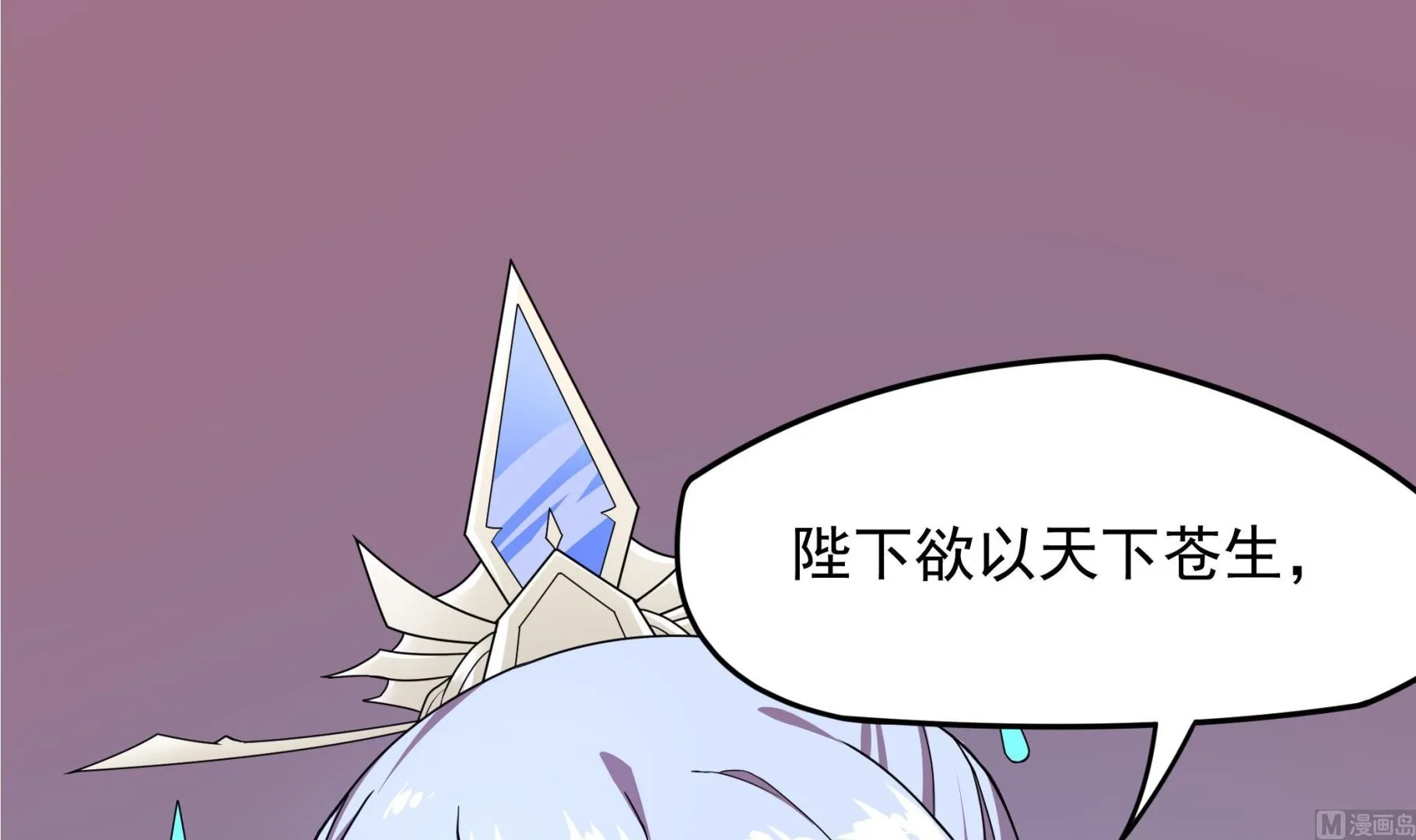 第125话 蛊惑 第21页