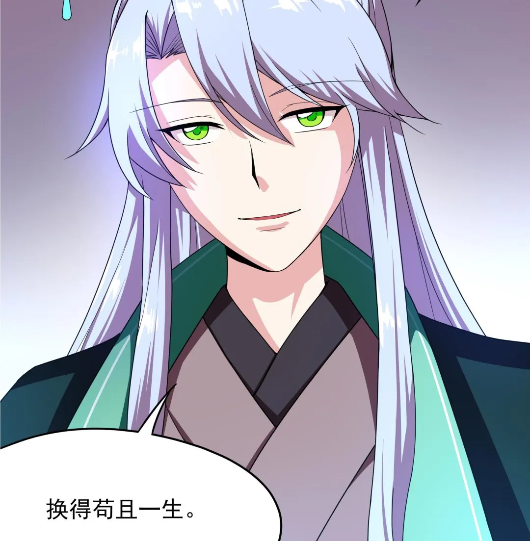 第125话 蛊惑 第22页