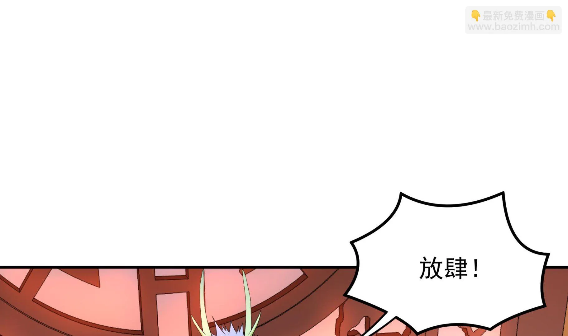 第125话 蛊惑 第25页