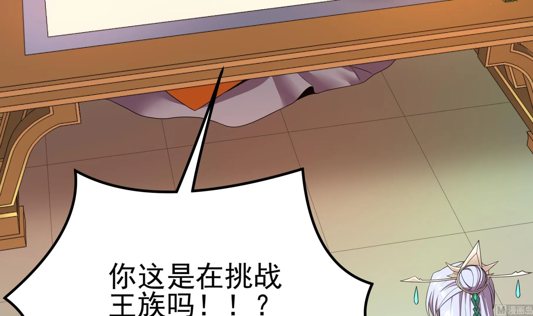 第125话 蛊惑 第27页