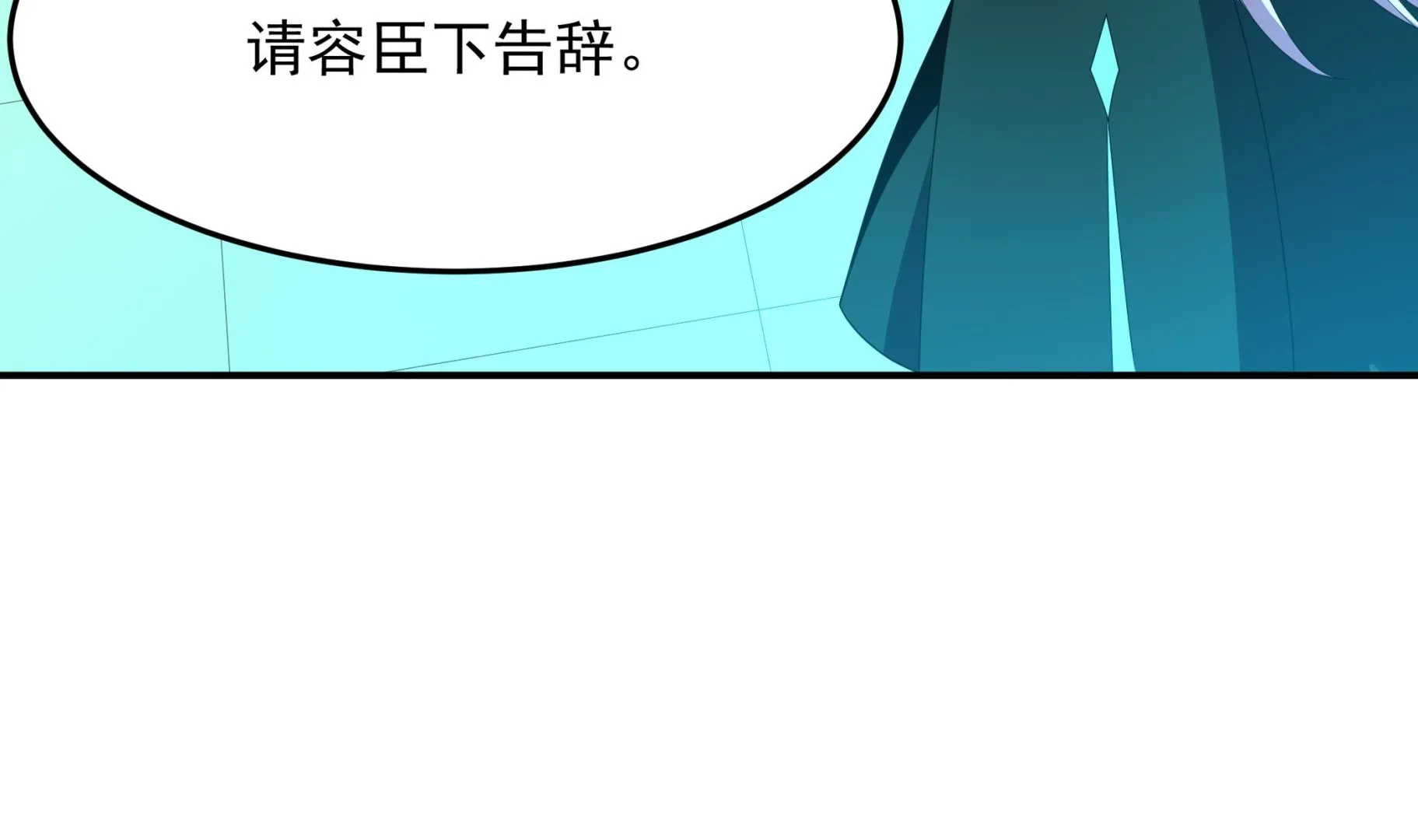 第125话 蛊惑 第29页