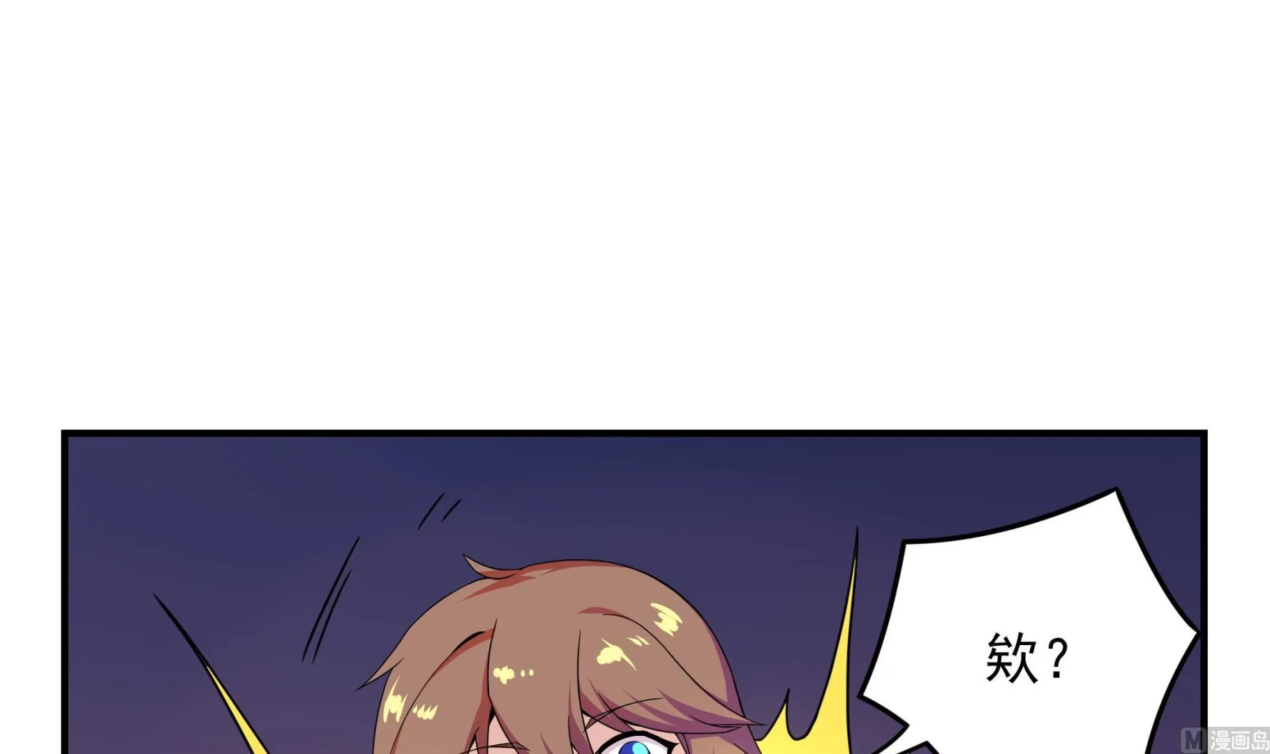 第125话 蛊惑 第30页