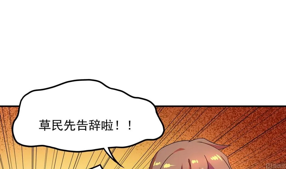 第125话 蛊惑 第36页