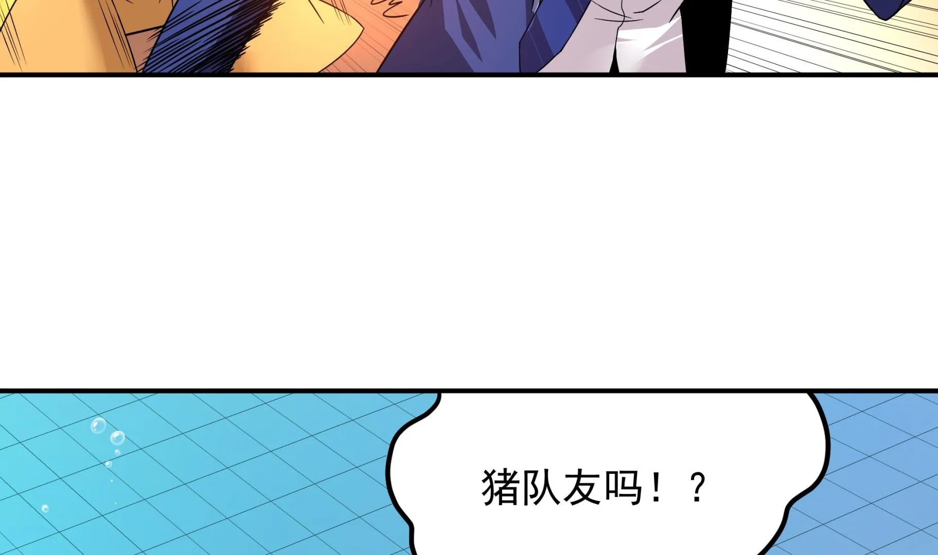 第125话 蛊惑 第38页