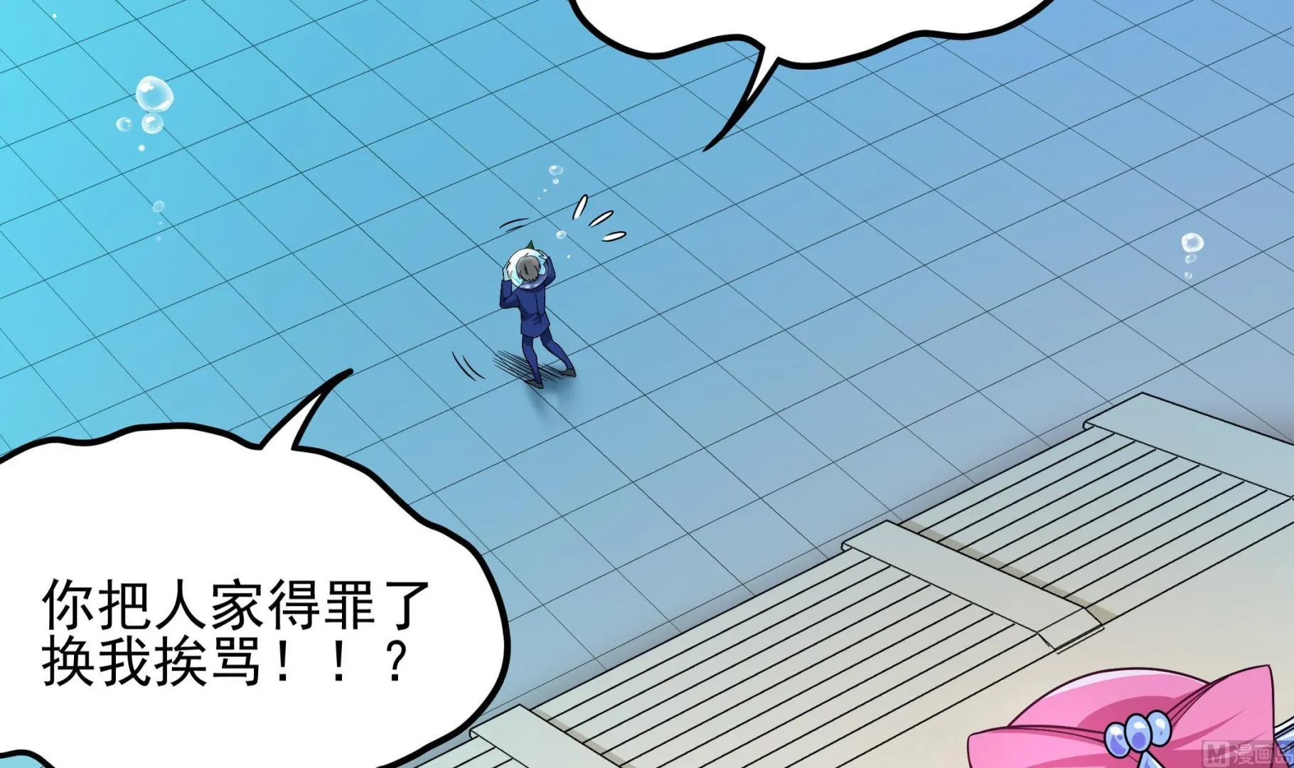 第125话 蛊惑 第39页