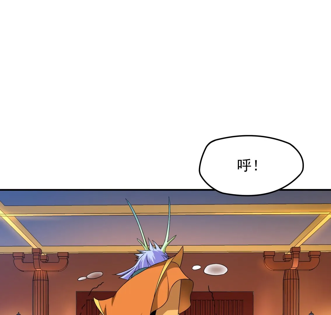 第125话 蛊惑 第43页