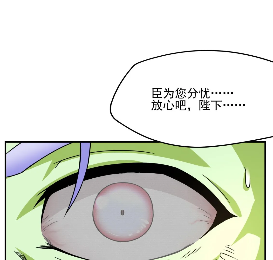 第125话 蛊惑 第52页