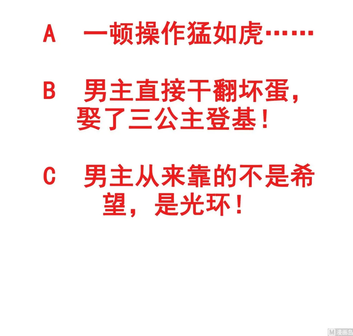 第125话 蛊惑 第54页