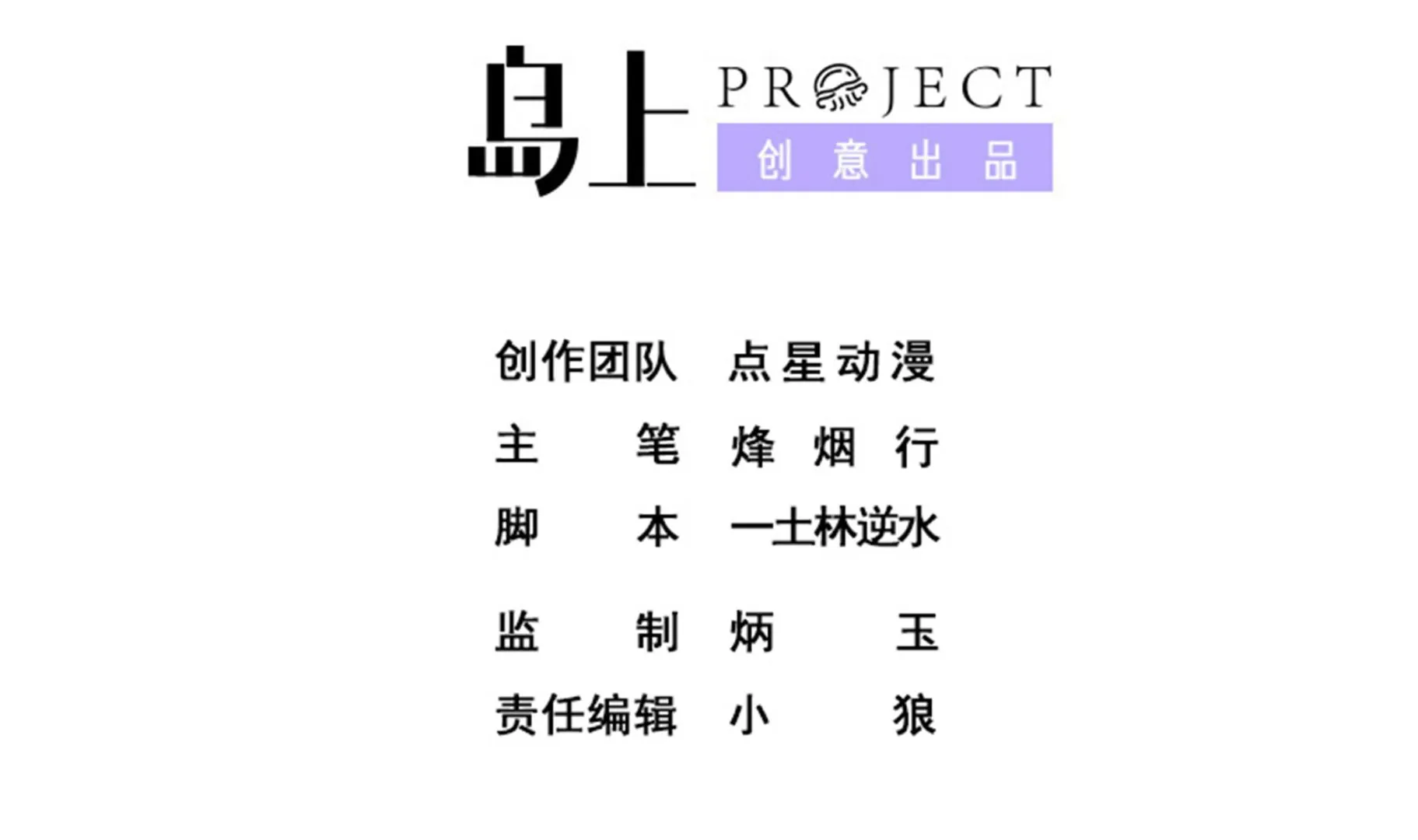 第124话 蝠丞相 第2页