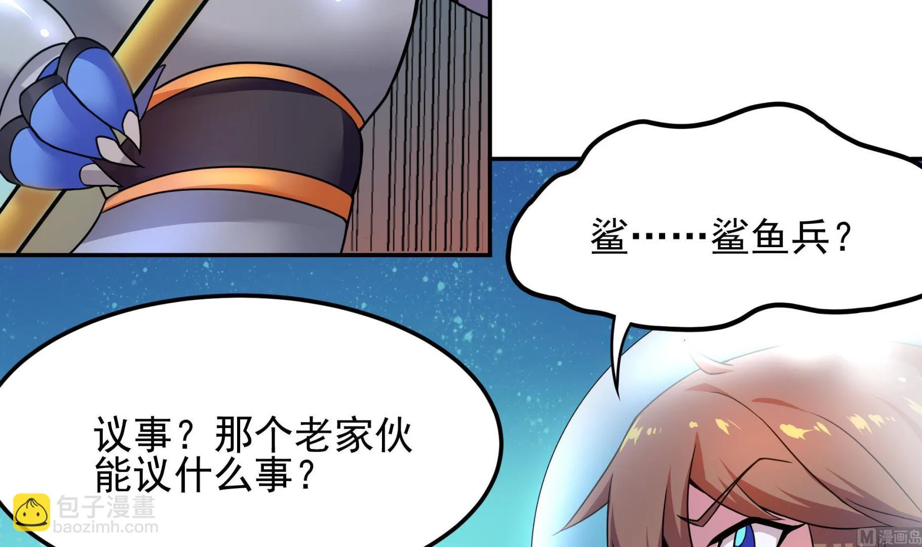 第124话 蝠丞相 第12页