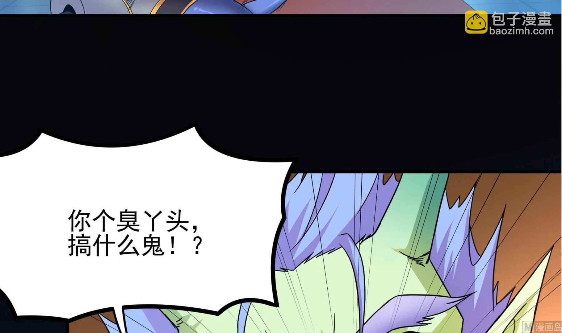 第124话 蝠丞相 第21页