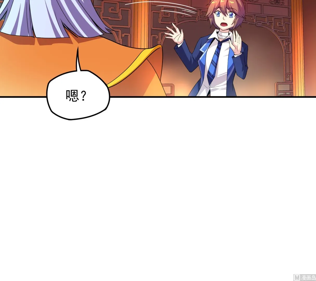 第124话 蝠丞相 第45页