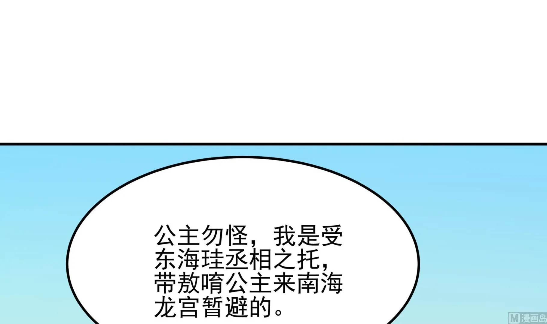 第122话 姐妹情深 第3页