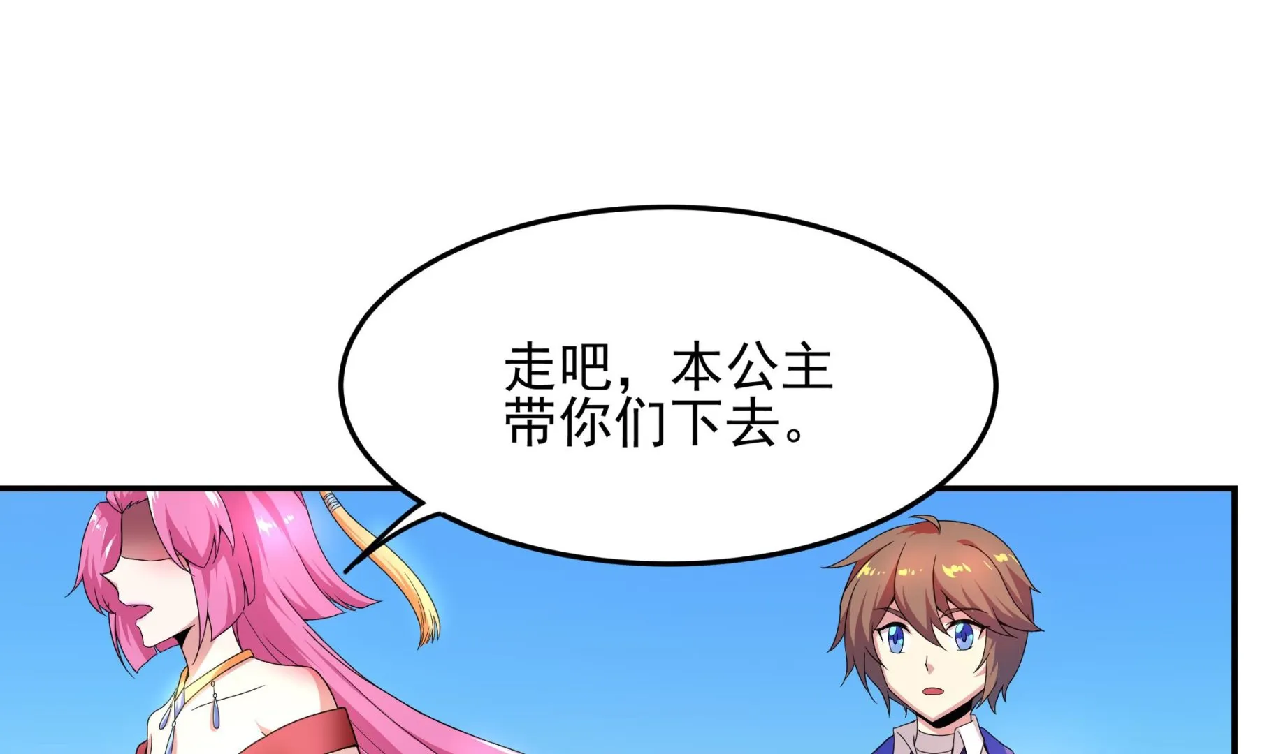 第122话 姐妹情深 第19页