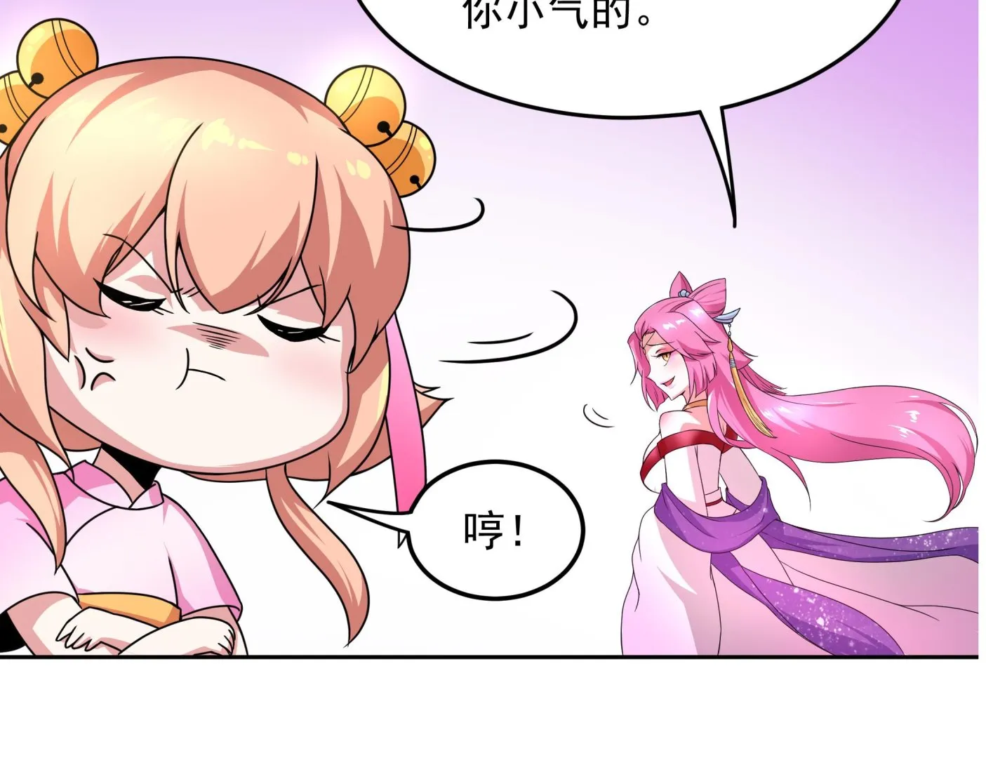 第122话 姐妹情深 第22页