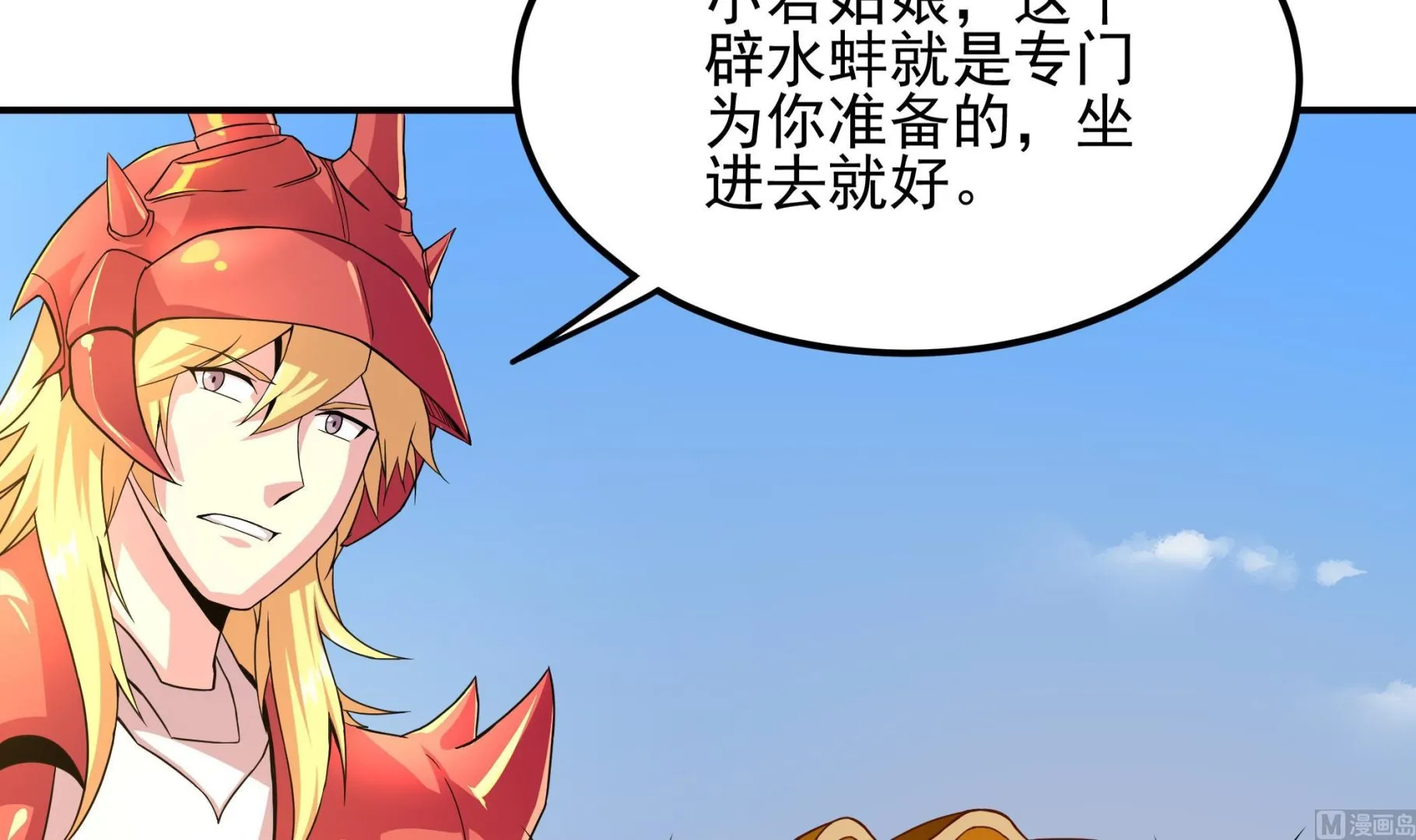 第122话 姐妹情深 第30页