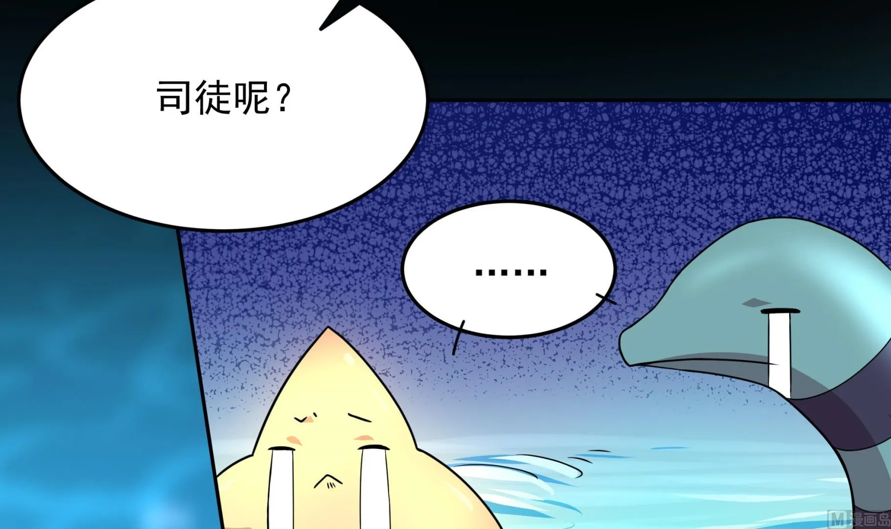 第122话 姐妹情深 第42页