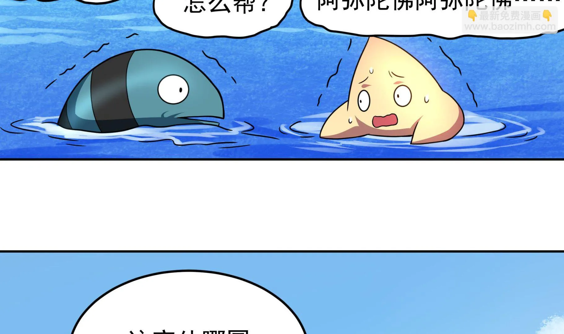 第120话 大渊虫 第38页