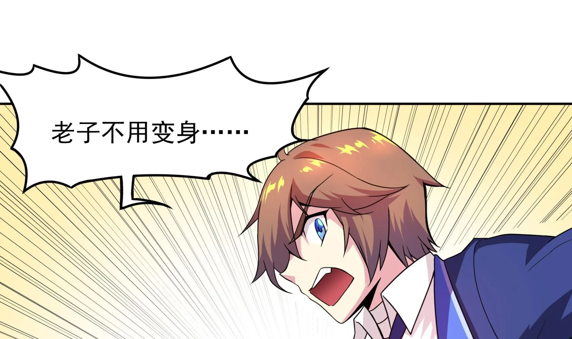 第120话 大渊虫 第46页