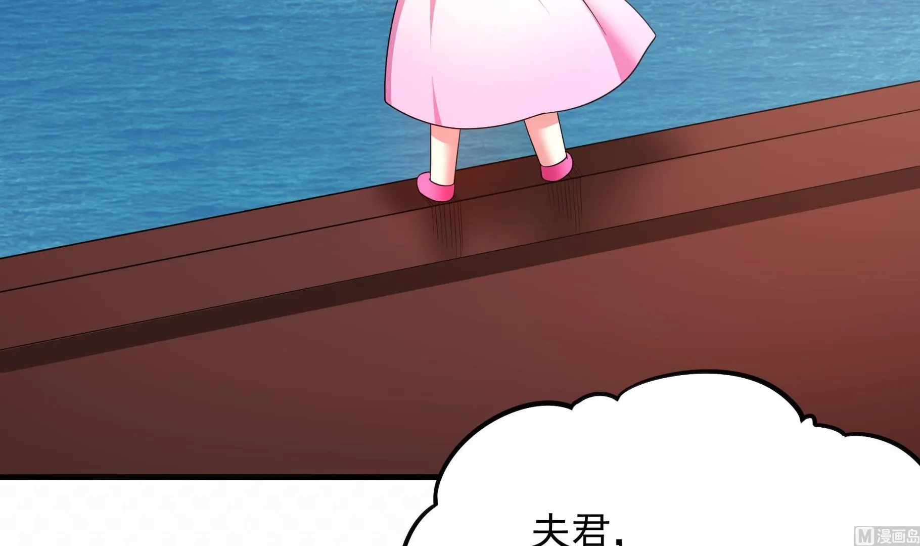 第119话 潜水吧，骚年！ 第9页