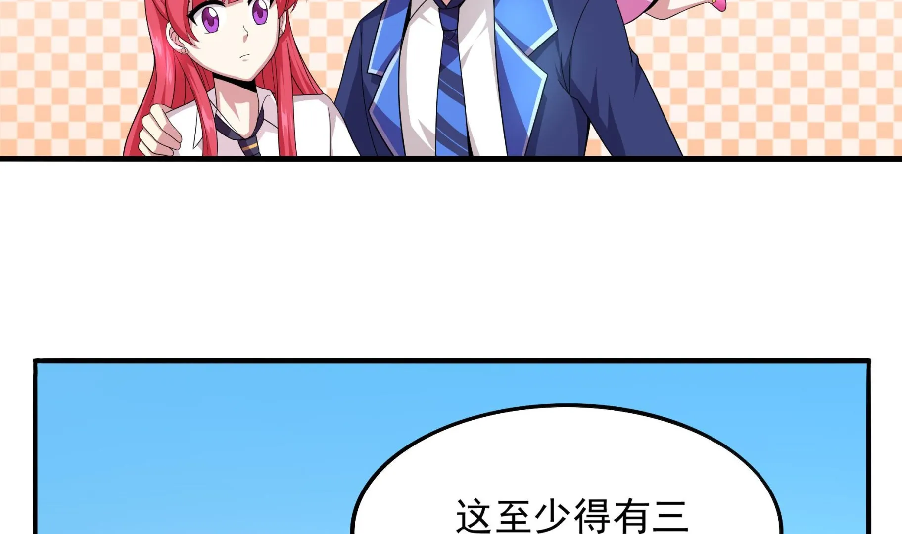 第119话 潜水吧，骚年！ 第11页