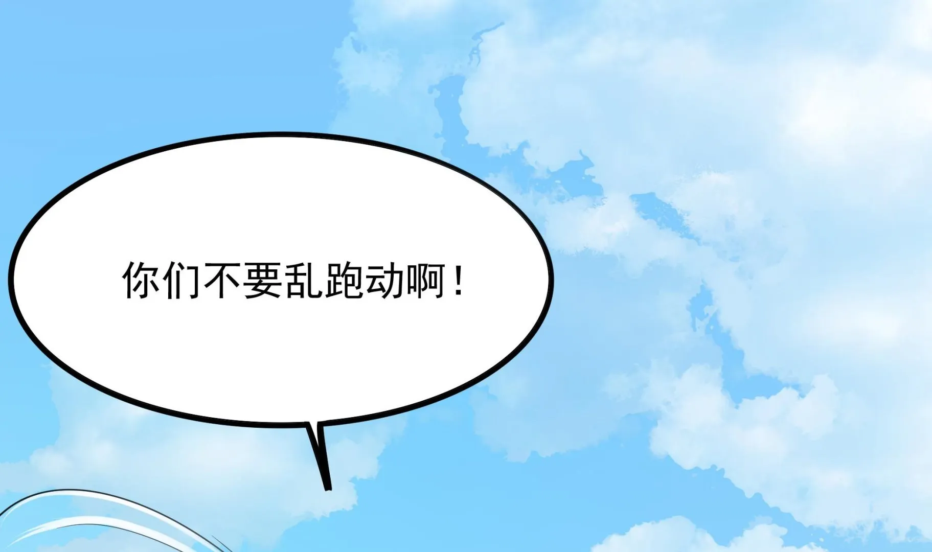 第119话 潜水吧，骚年！ 第19页