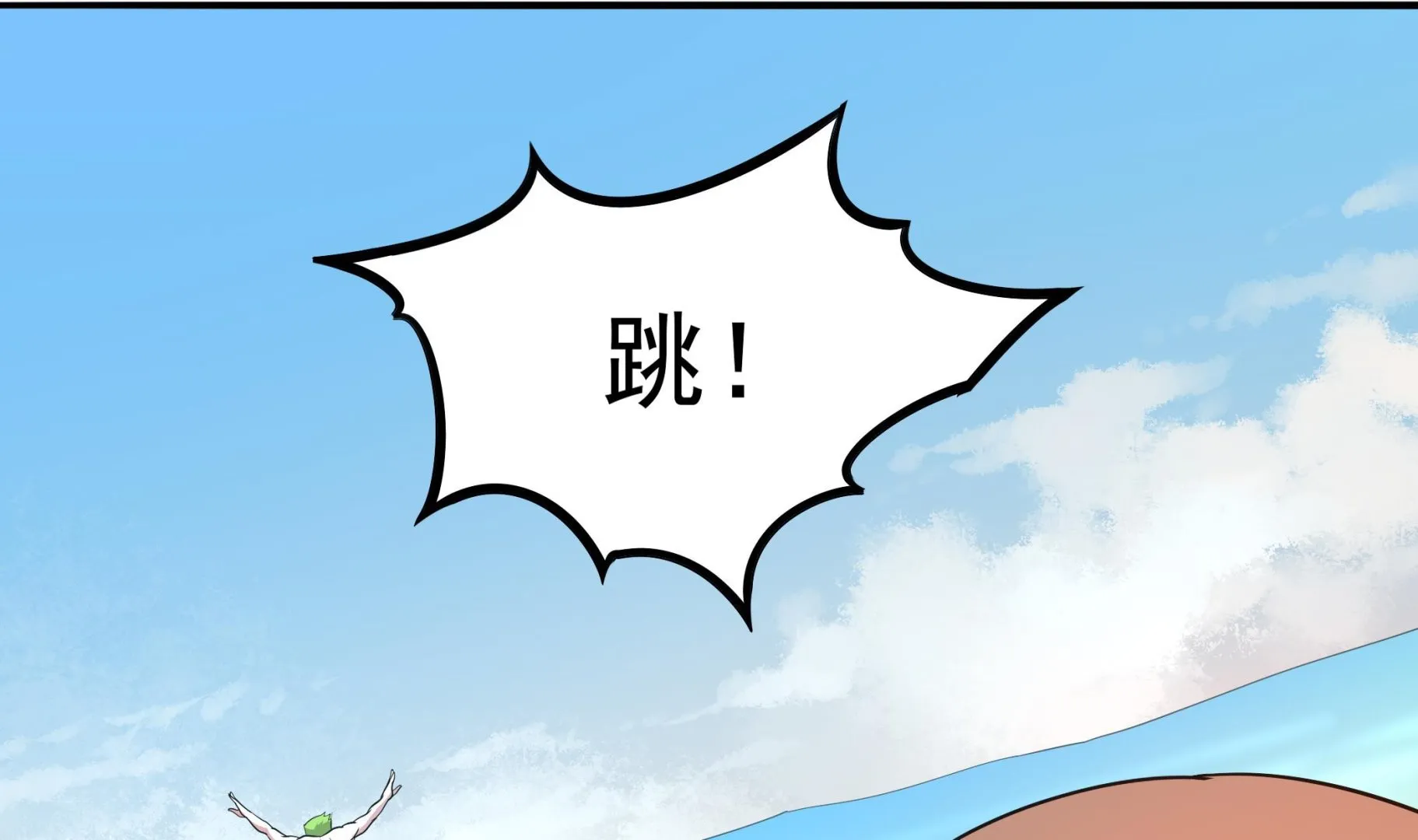 第119话 潜水吧，骚年！ 第34页