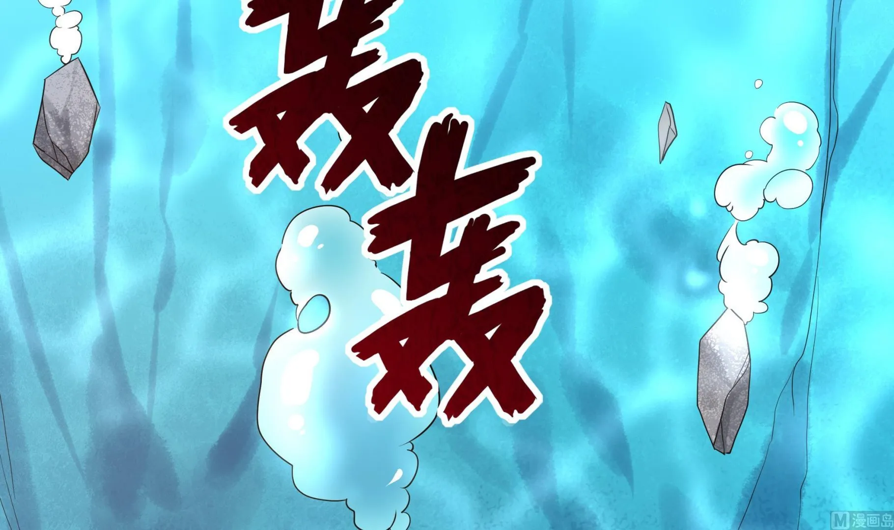第119话 潜水吧，骚年！ 第51页