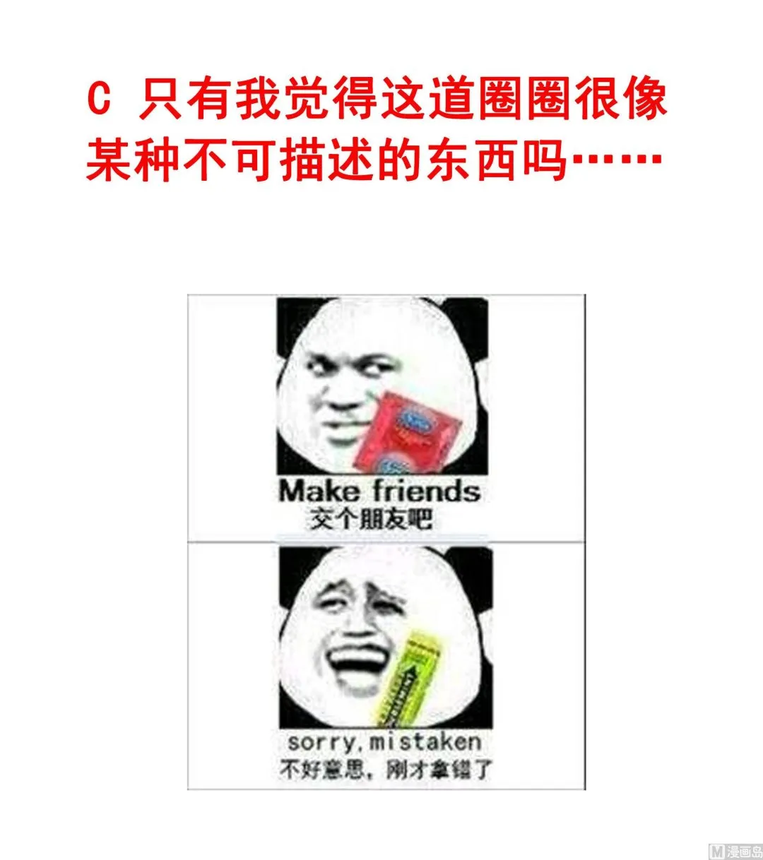 第119话 潜水吧，骚年！ 第57页