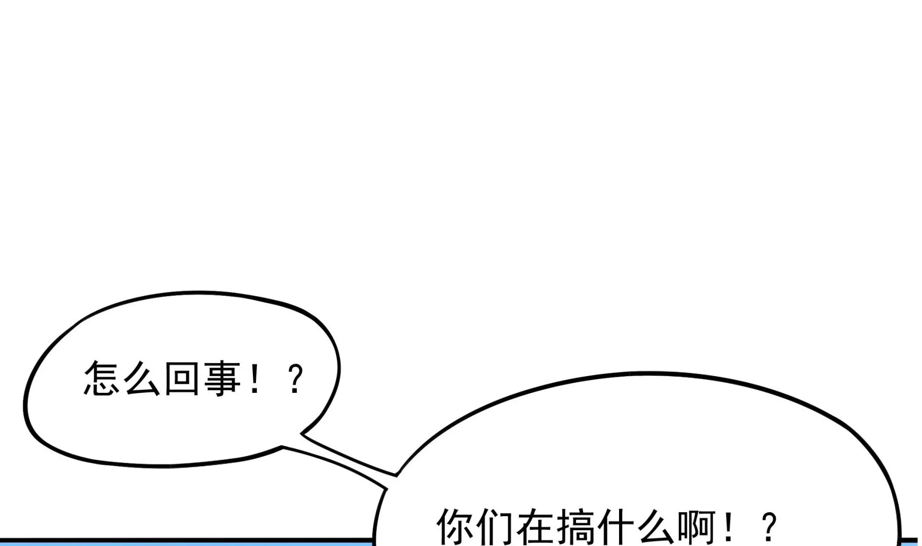 第118话 大蓝洞 第19页