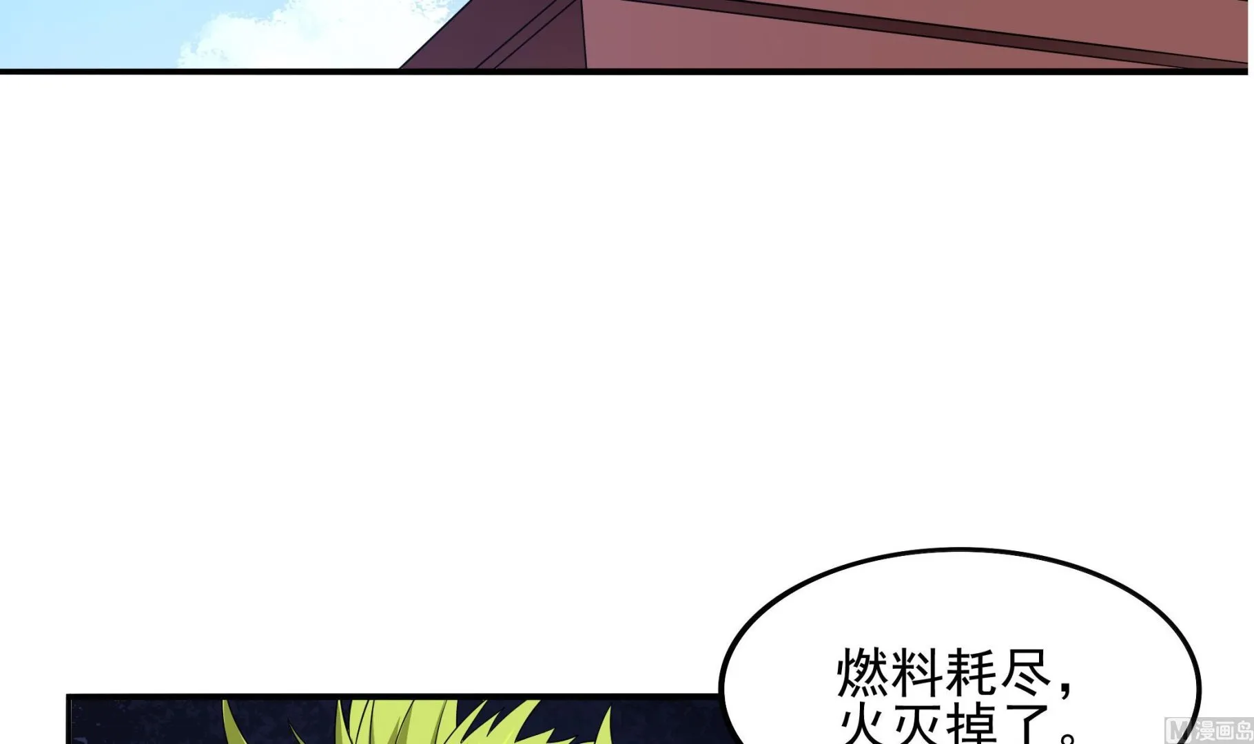 第118话 大蓝洞 第21页