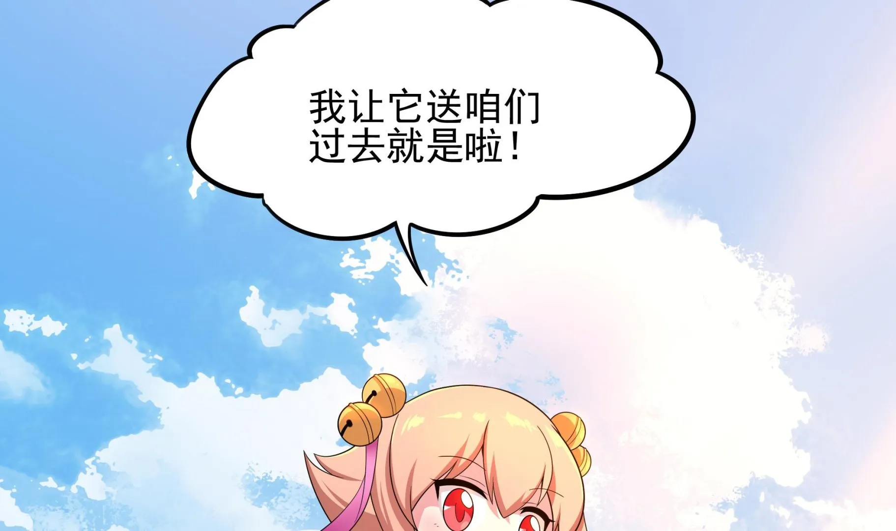 第118话 大蓝洞 第29页