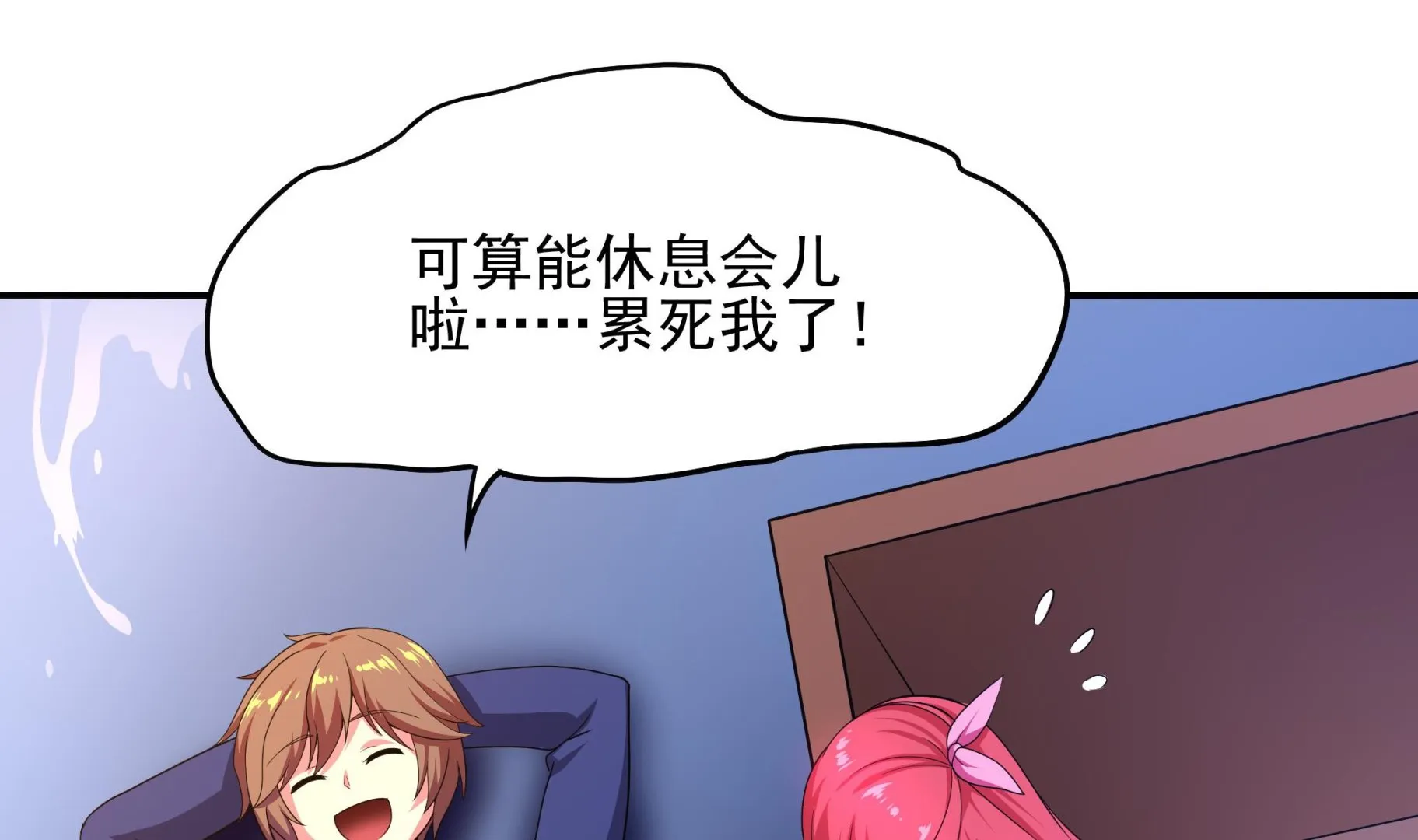 第118话 大蓝洞 第38页