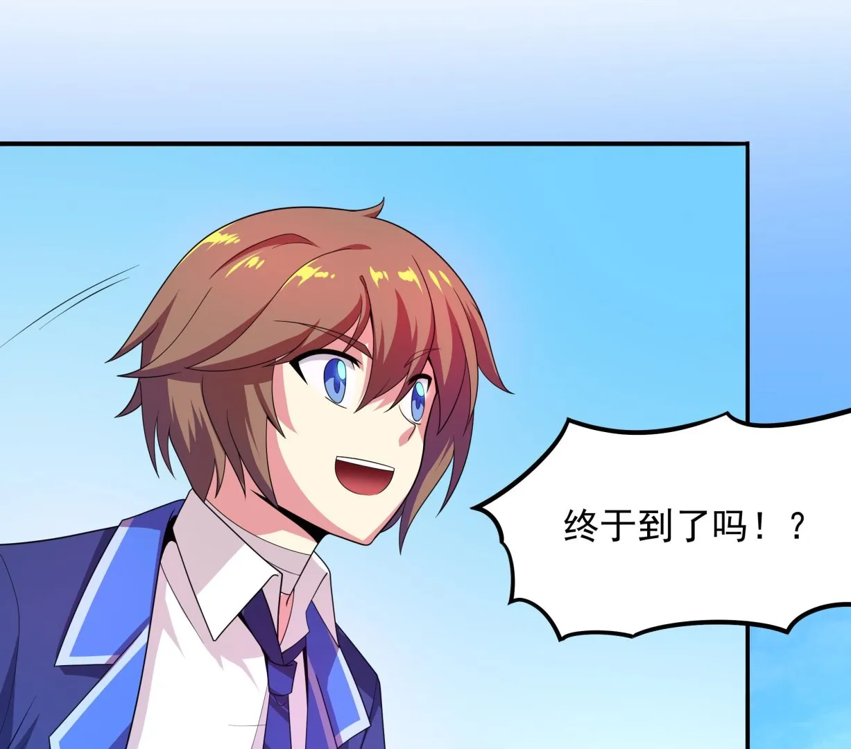 第118话 大蓝洞 第43页