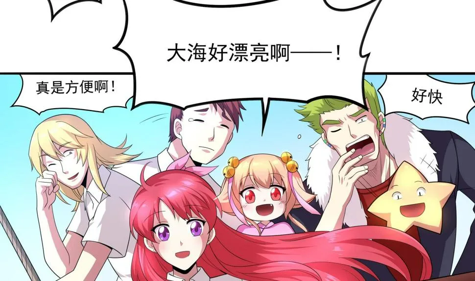 第117话 不是降落，是……坠落！ 第13页